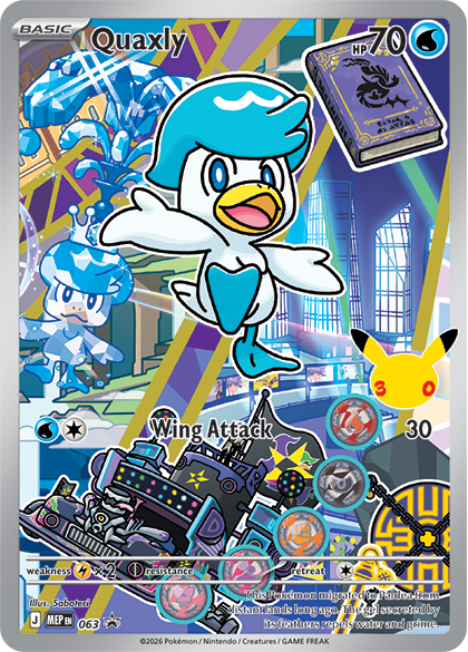 Quaxly — Illustration Rare, First Partner Series 3