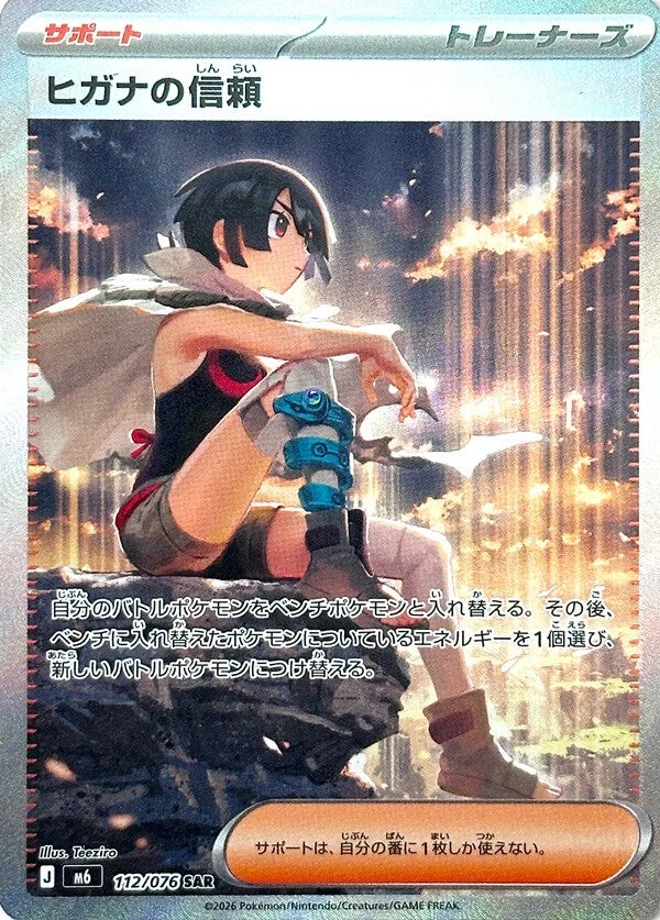 Zinnia's Trust SAR — posible hit de Storm Emerald